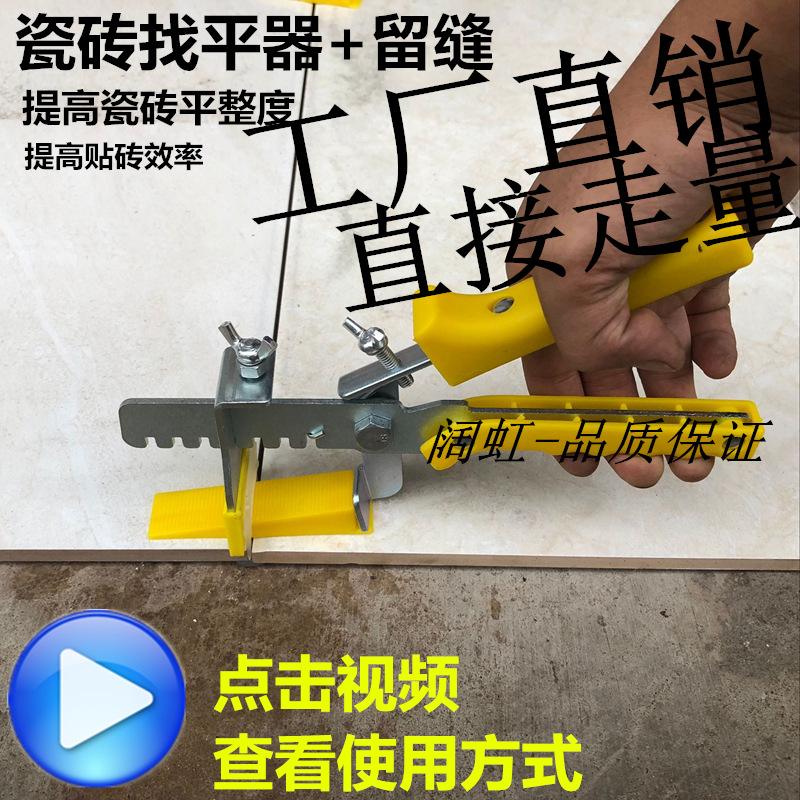 贴砖找平器怎么用视频(贴砖找平器怎么用视频教程) 贴砖找平器怎么用视频(贴砖找平器怎么用视频教程)
