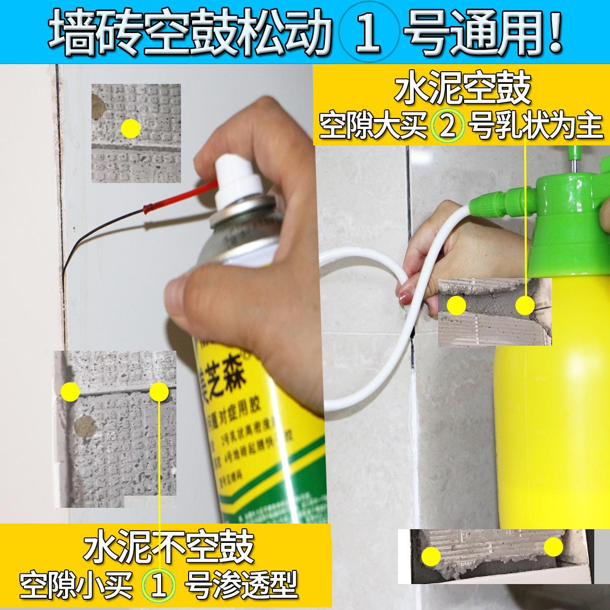 瓷砖空鼓粘结剂有毒吗(瓷砖空鼓粘结剂有毒吗能用吗) 瓷砖空鼓粘结剂有毒吗(瓷砖空鼓粘结剂有毒吗能用吗)