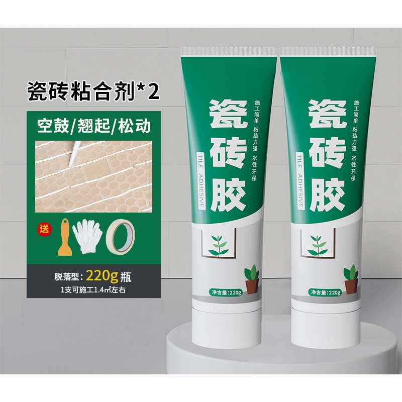 墙砖空鼓用什么胶最好(墙砖空鼓用什么胶最好用) 墙砖空鼓用什么胶最好(墙砖空鼓用什么胶最好用)