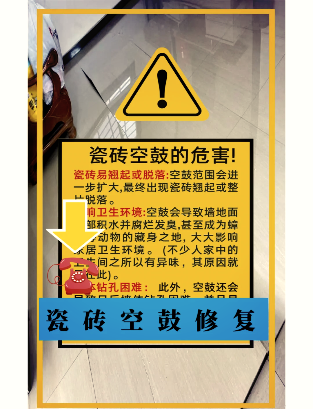 瓷砖空鼓最佳补救方法视频教学(瓷砖空鼓最佳补救方法视频教学全集) 瓷砖空鼓最佳补救方法视频教学(瓷砖空鼓最佳补救方法视频教学全集)