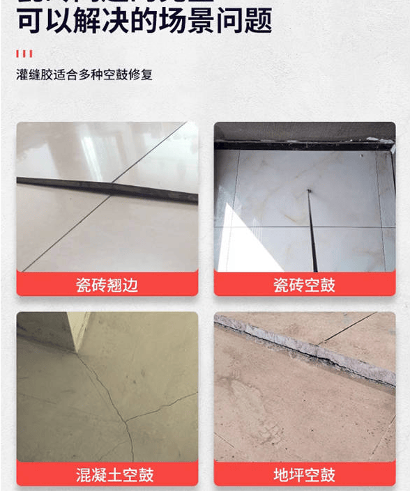 地砖空鼓最佳处理方法怎么灌浆(地砖空鼓用什么材料,怎么修复啊?) 地砖空鼓最佳处理方法怎么灌浆(地砖空鼓用什么材料,怎么修复啊?)