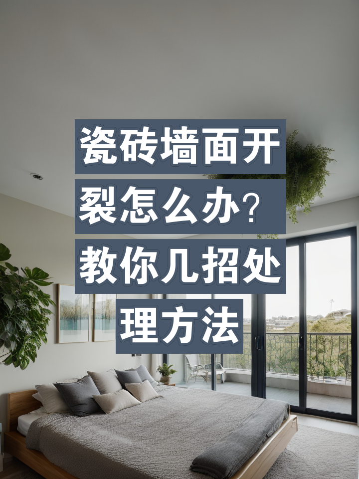 墙面砖脱落怎么办怎样修补(墙面砖脱落怎么办怎样修补怎么收费的) 墙面砖脱落怎么办怎样修补(墙面砖脱落怎么办怎样修补怎么收费的)