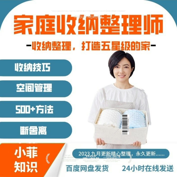 收纳整理师国家免费培训报名(收纳整理师国家免费培训报名 南宁) 收纳整理师国家免费培训报名(收纳整理师国家免费培训报名 南宁)