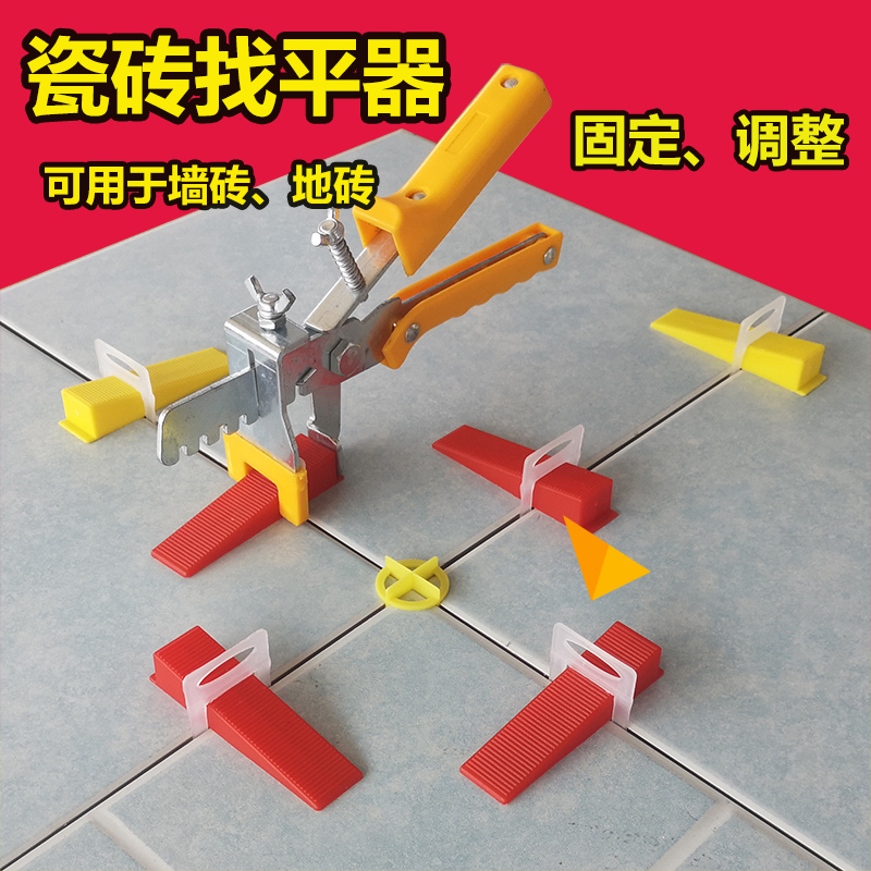 地砖找平器什么时候拿掉比较好(地砖找平器什么时候拿掉比较好呢) 地砖找平器什么时候拿掉比较好(地砖找平器什么时候拿掉比较好呢)