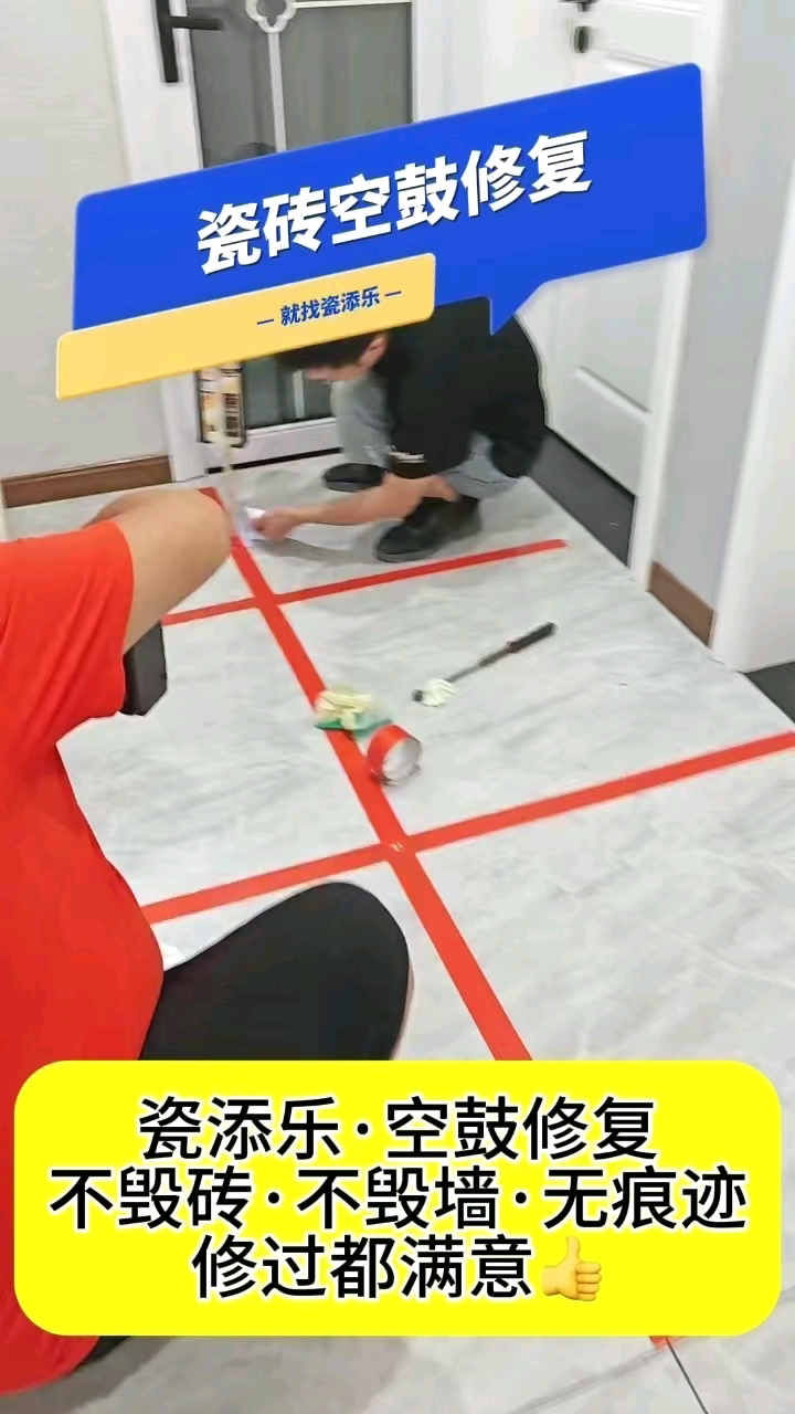 瓷砖空鼓打孔螺丝固定方法(瓷砖空鼓打孔时瓷砖开裂了怎么办)