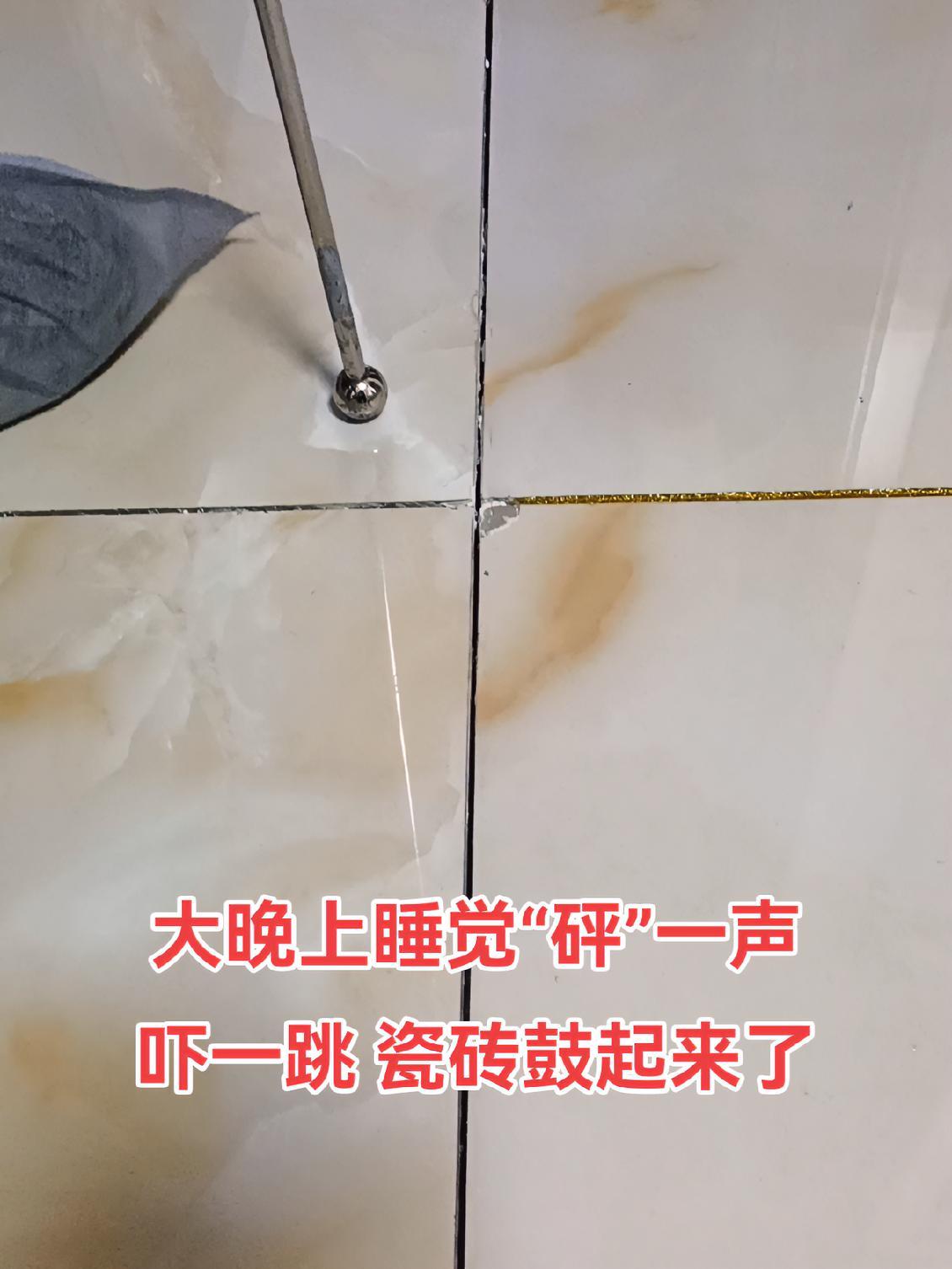 瓷砖空鼓起来了怎么修复(瓷砖空鼓怎么办是全部砸掉吗) 瓷砖空鼓起来了怎么修复(瓷砖空鼓怎么办是全部砸掉吗)